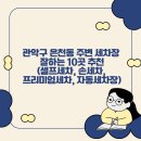 은천동-10 이미지