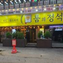 룸의정석 부천역점 이미지