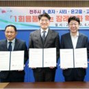 전주고려병원장례식장