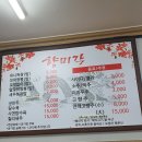 대전짬뽕