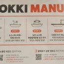 두끼세종새롬점