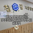 참손길지압힐링센터 | 마곡발산역마사지맛집 [참손길지압마사지힐링센터 마곡점] 솔직후기