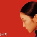 방방곡곡 문화공감(송소희×두번째달) 이미지