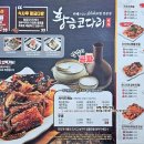 황금코다리곡성점 이미지