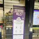 CU 행신소만6단지점 네이버블로그