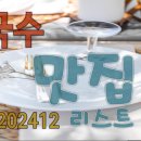 국수맛집 이미지