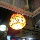함양유림식당 이미지