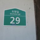 도천길 네이버블로그
