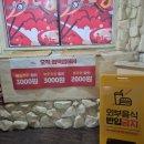 동대문엽기떡볶이 광안리점 | 전국민 엽떡데이 ONLY 엽떡앱 착한맛 저당 후기