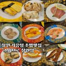 가음정로-2 | 창원 가음정 초밥맛집 회전초밥 스시브로 후기