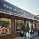 [진천 맛집] 리뷰에 왜 불친절하다고 하는지 알 것 같은 &#39;불타는 깡통&#39;