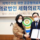 의료법인 세화의료재단 이미지