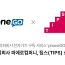 페이컴퍼니 이미지