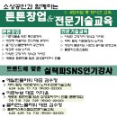 대구) 소상공인 90% 교육비 지원 플라워 교육 이미지