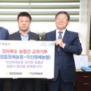 익산원예농업협동조합 이미지