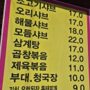 동방삭옻고개샤브샤브 이미지