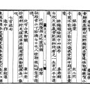 고방[5161] 孤雲 崔致遠(고운 최치원). 途中作(도중작) 이미지