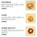 해피빵스데이