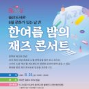 2020 남구 문화가 있는날 네이버블로그
