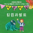 (공연) 어린이날 특별공연 <어둑시니> 이미지