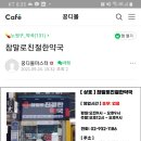 참말로 친절한 약국 이미지