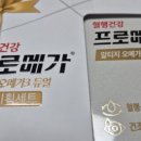 오메가기획 | 프로메가 알티지 오메가3 듀얼 40 캡슐 더블 기획세트 내돈내산 한달 복용 후기