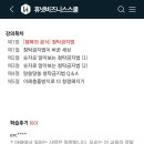 [행복의 공식] 청탁금지법 이미지