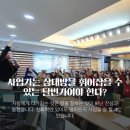 인셀덤인천 - 부평구 경원대로1367번길 15 | 인셀덤인천