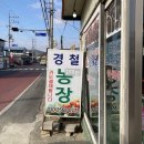 경철농장 이미지