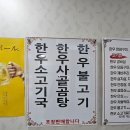 대구 들안길 맛집 : 이경채한우식육식당 솔직 후기