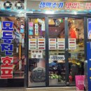 모둠전호프