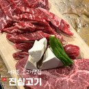 서귀포화로구이 | 서귀포 소고기맛집 진심고기 가성비 미쳤던 화로구이