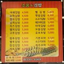 오늘도소풍 | 부평 삼산동 꼬마김밥 맛집 소풍김밥, 아이 도시락으로도 인기