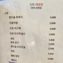 광명대창집 인천논현점