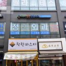 한일정형외과의원 이미지