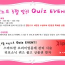 솔타메디칼 `리포소닉(Liposonix)`과 함께하는 Quiz EVENT !! 이미지