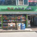 럭키슈퍼렛 - 남양주시 | 럭키슈퍼렛