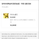 월남골포차 | 작은아씨들에 빠진 사람의 블챌(신세계본점 큰기와집 한상, 한살림 장보기,커피정경,마켓컬리 장바구니...