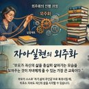 자아실현의 외주화 이미지