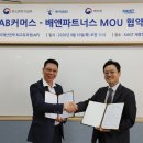 배앤파트너스