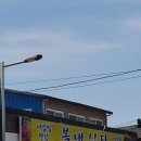 복내식당 이미지