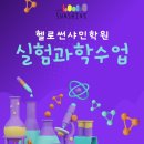 헬로썬샤인학원