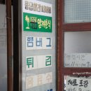 얄개분식 - 수원시 권선구 곡반정로65번길 11 | 얄개분식
