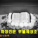 화성미소요양병원 이미지