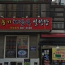 미성옥옹기해장국 이미지