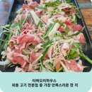외동채소 이미지