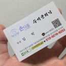 손다음클리닉 이미지