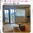 [청도]오하라 해온 - 온수풀부터 자쿠지까지 있는 청도풀빌라펜션