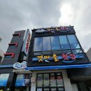 갯마을횟집 이미지