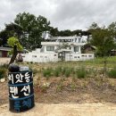 씨앗등펜션